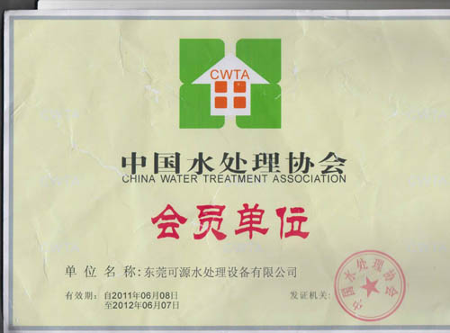 水处理协?
                                    title=